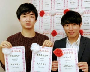 2018｜薬園台高校｜進学実績｜大阿久 直人君が慶應　経済学部、早稲田　政経、明治、法政に現役合格！！