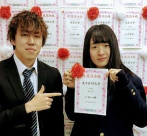 2018｜市川東高校｜進学実績｜上田 一紗さんが順天堂大学 看護学部、東京医科大、東邦大、帝京大他多数に現役合格！！