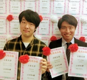 2019｜薬園台高校｜進学実績｜山田 和輝君が上智大学 総合グローバル学部に現役合格！！